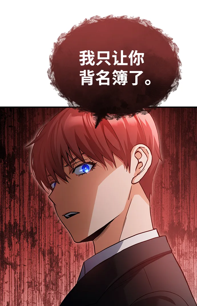 [第18话] 但是都没有人性 第20页