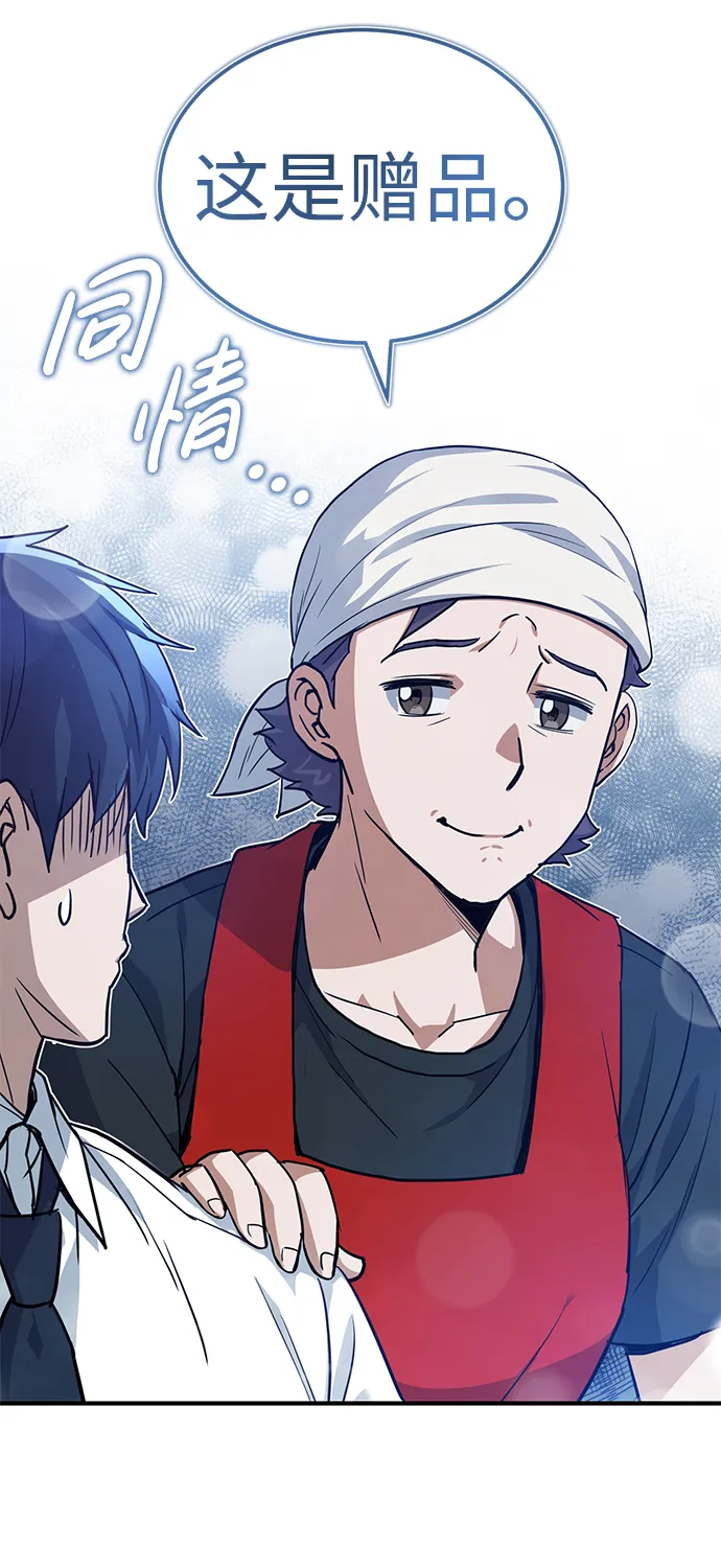 [第18话] 但是都没有人性 第23页