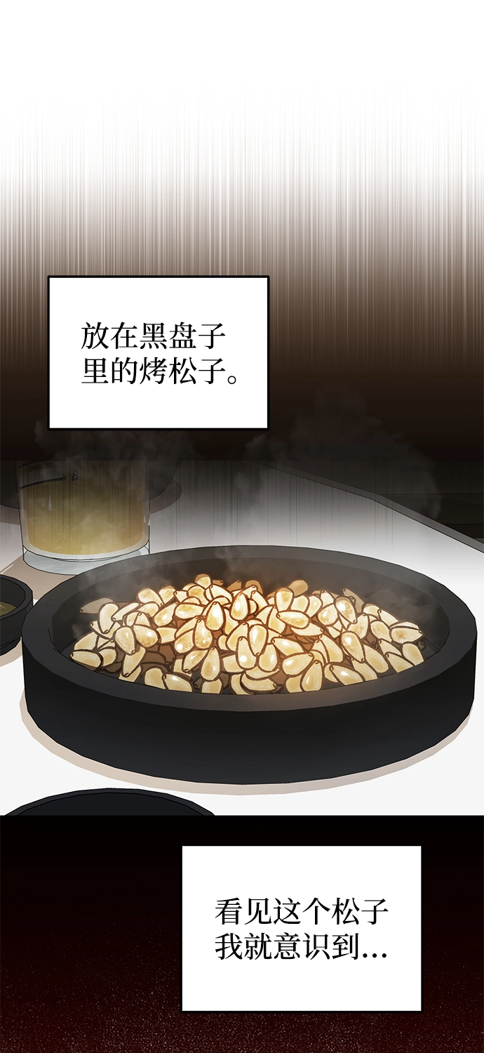 [第18话] 但是都没有人性 第24页