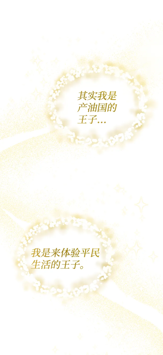 [第18话] 但是都没有人性 第29页
