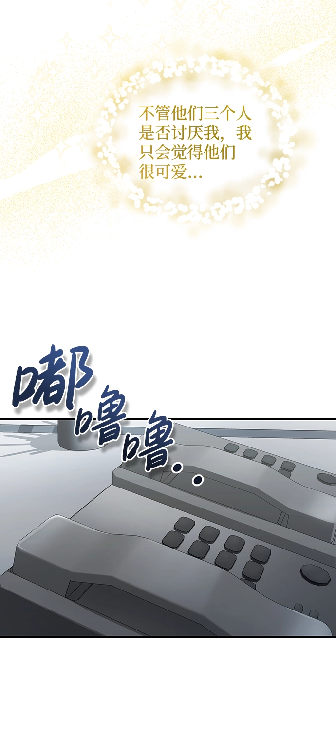 [第18话] 但是都没有人性 第30页