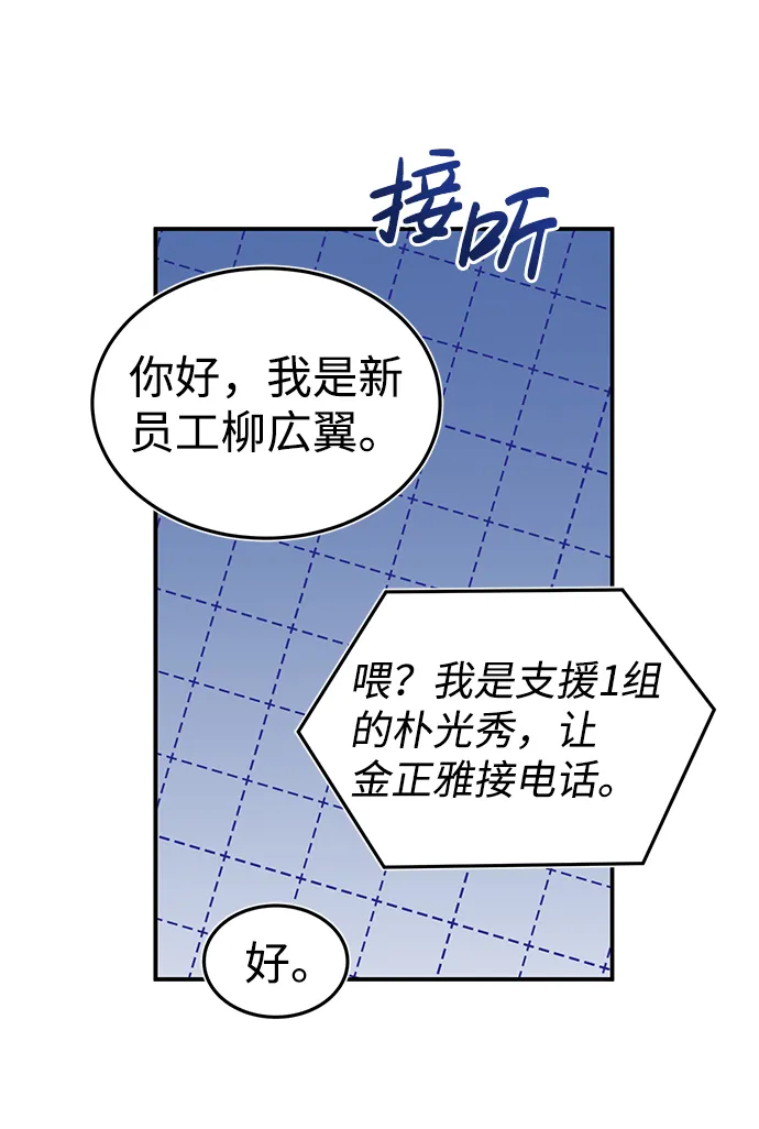 [第18话] 但是都没有人性 第31页
