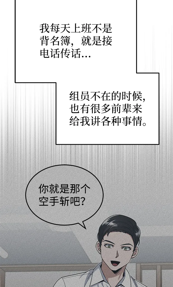 [第18话] 但是都没有人性 第34页