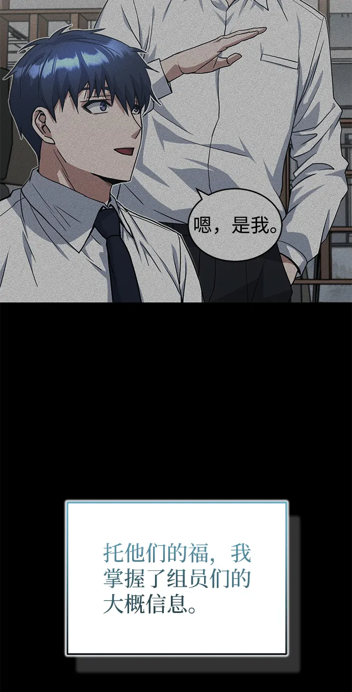 [第18话] 但是都没有人性 第35页