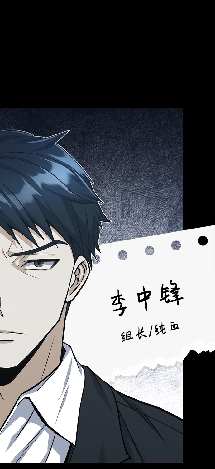 [第18话] 但是都没有人性 第36页