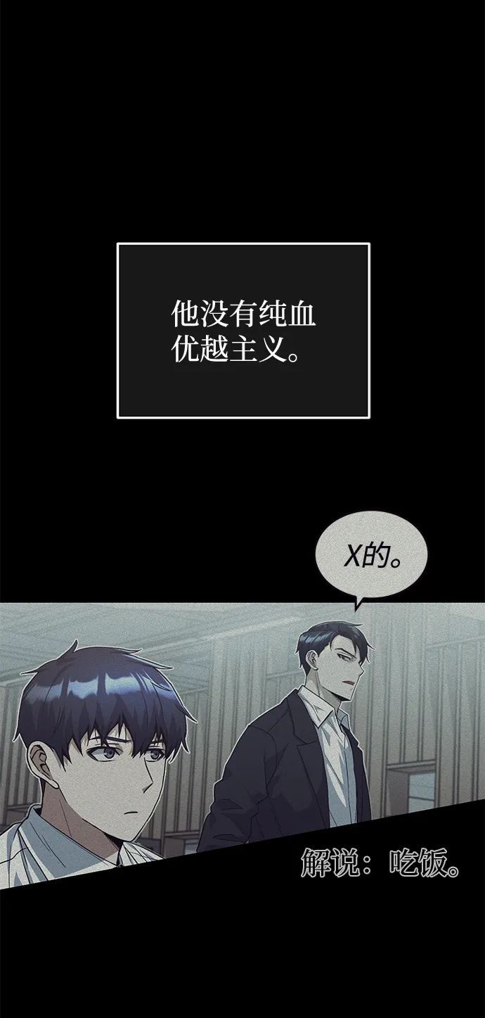 [第18话] 但是都没有人性 第37页