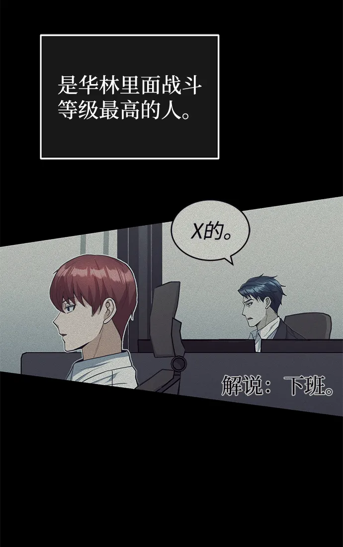 [第18话] 但是都没有人性 第38页