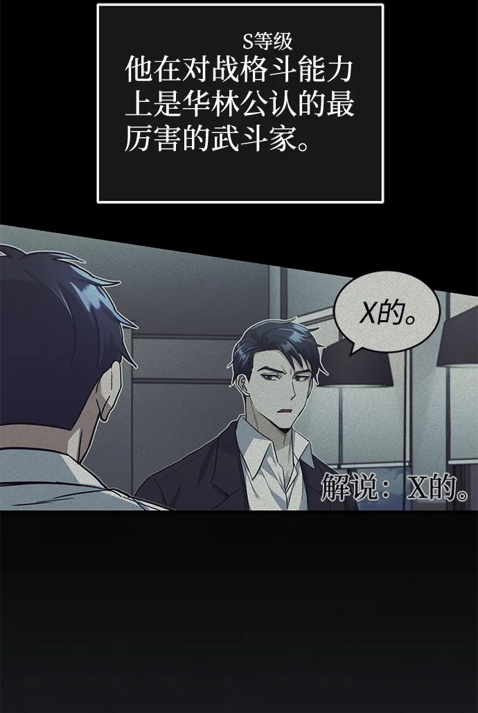 [第18话] 但是都没有人性 第39页