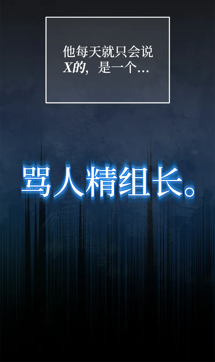 [第18话] 但是都没有人性 第40页