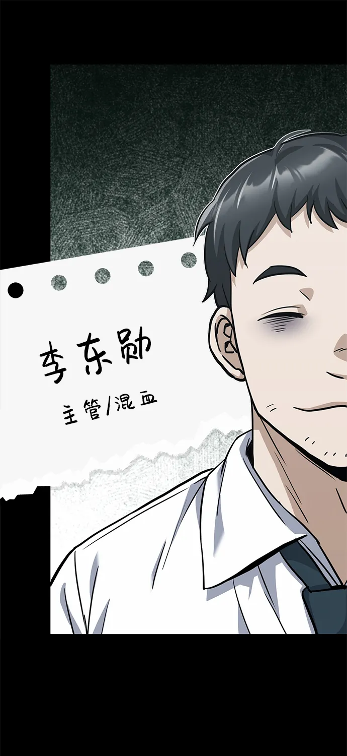 [第18话] 但是都没有人性 第41页