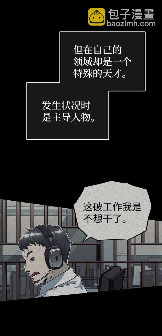 [第18话] 但是都没有人性 第43页