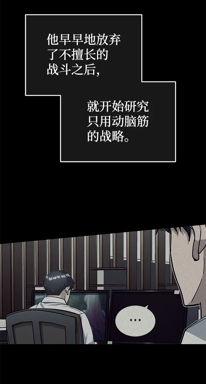 [第18话] 但是都没有人性 第44页