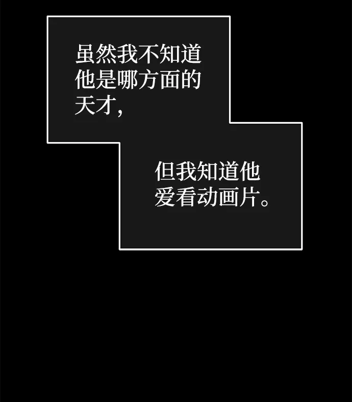 [第18话] 但是都没有人性 第45页