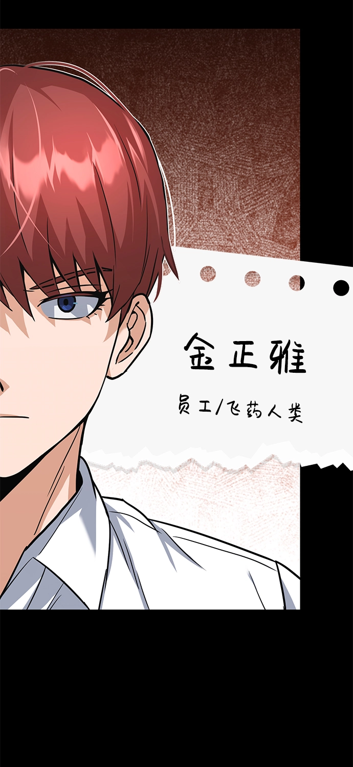[第18话] 但是都没有人性 第46页
