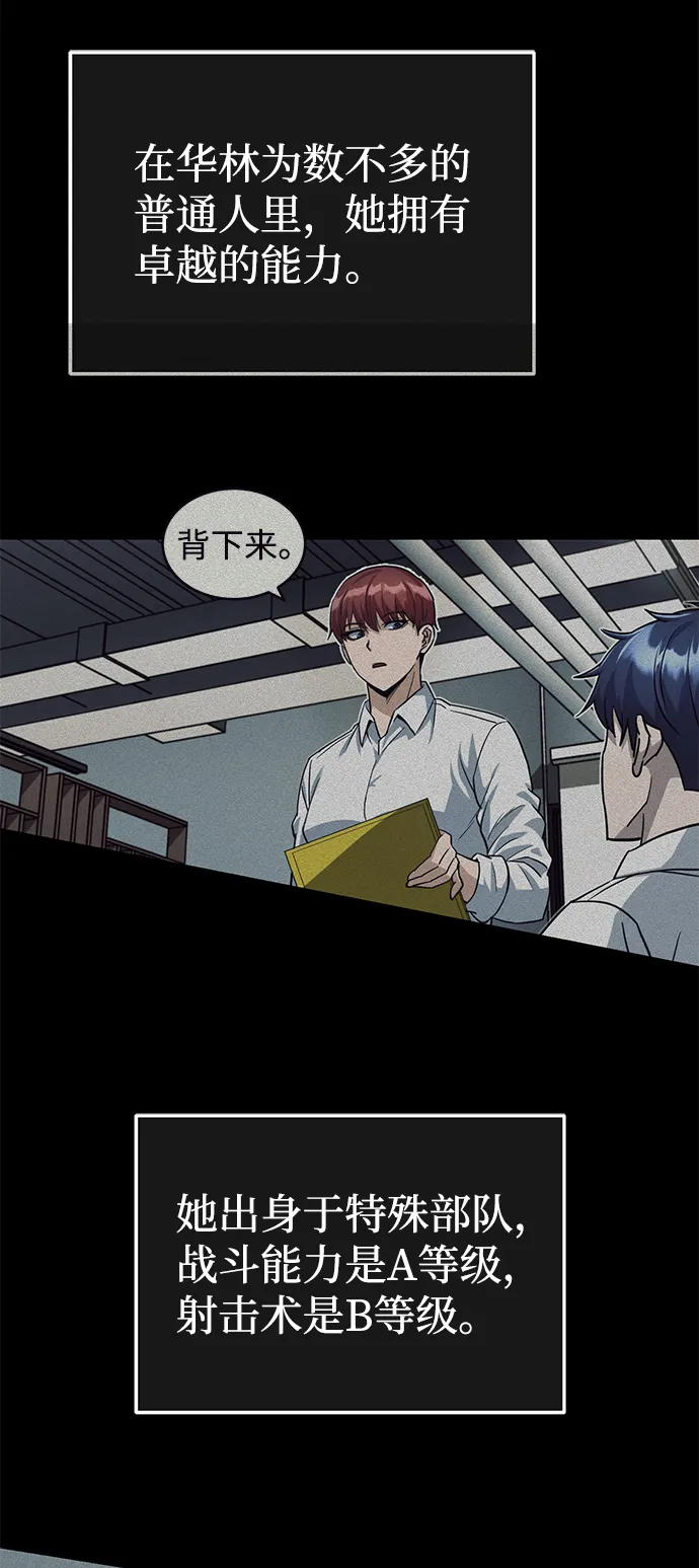 [第18话] 但是都没有人性 第47页