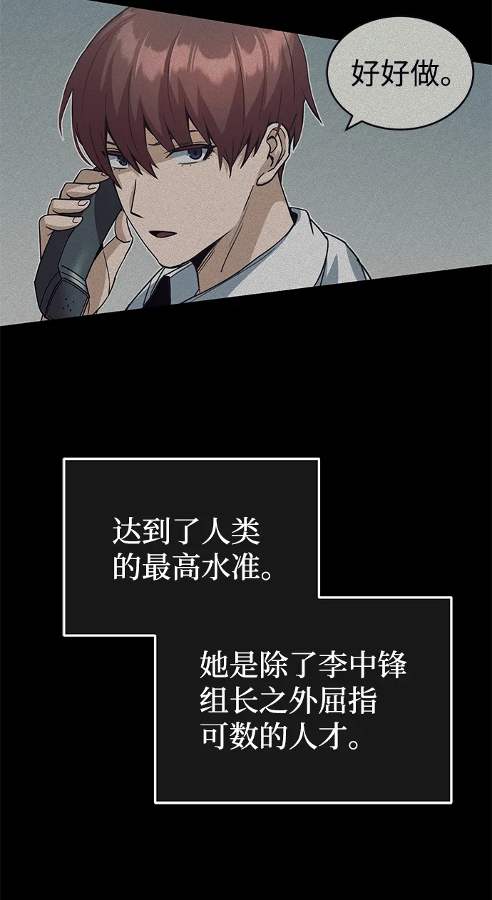 [第18话] 但是都没有人性 第48页