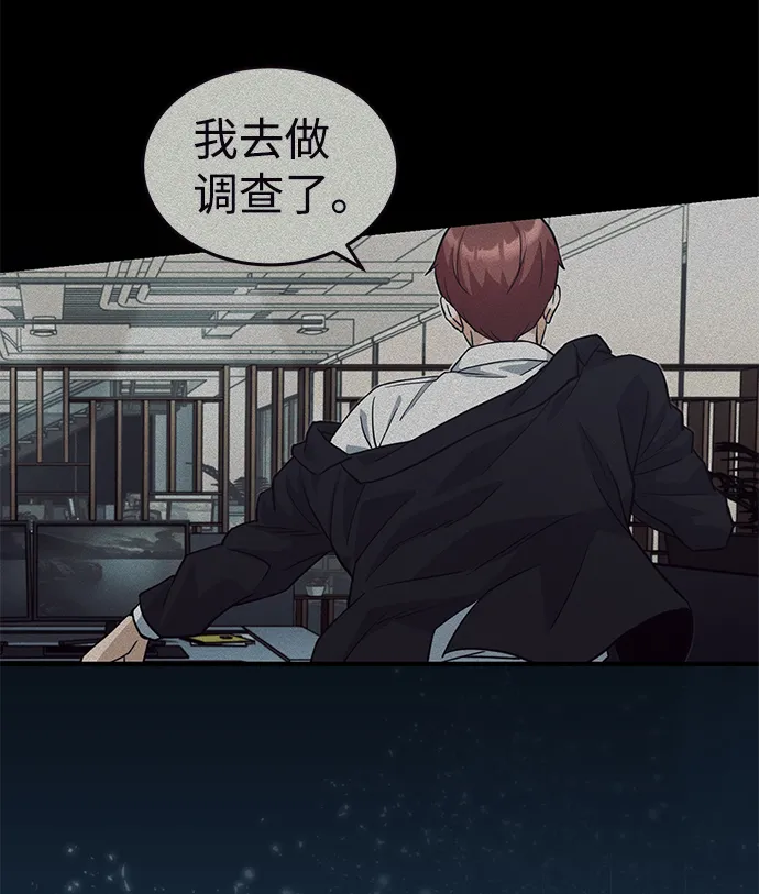 [第18话] 但是都没有人性 第49页