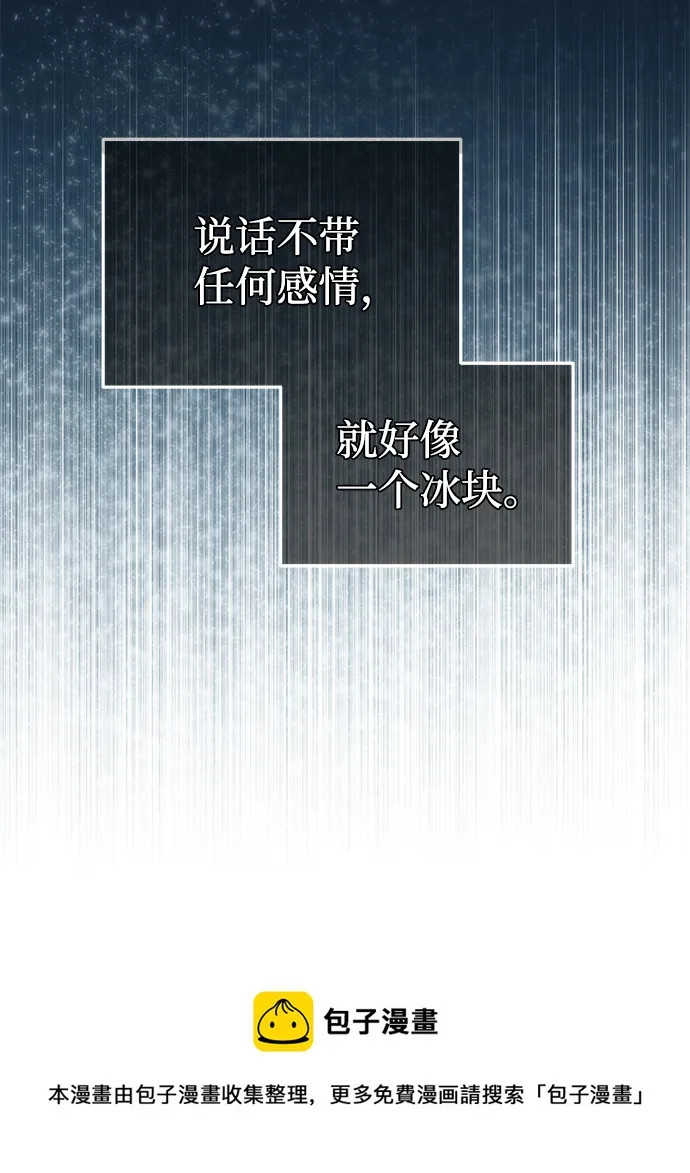 [第18话] 但是都没有人性 第50页