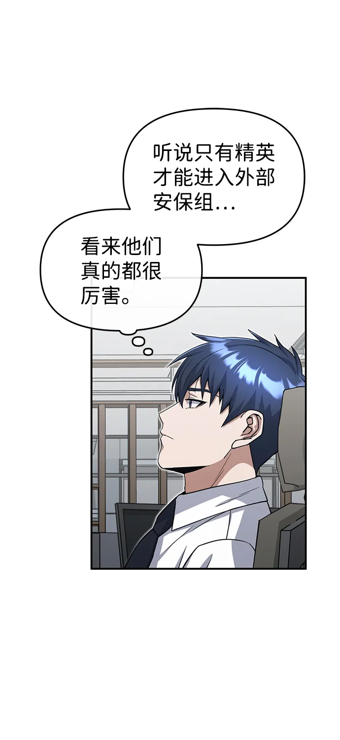 [第18话] 但是都没有人性 第51页
