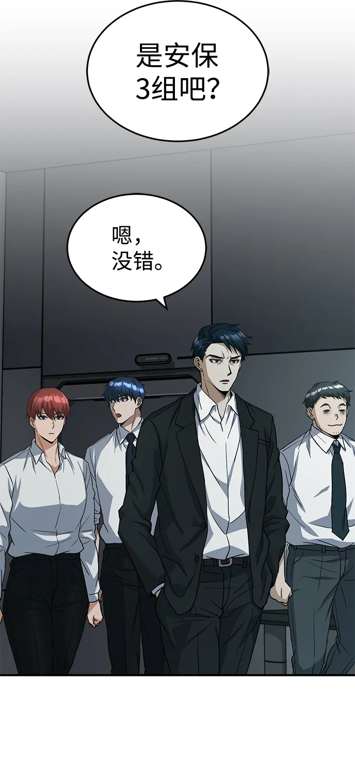 [第18话] 但是都没有人性 第55页