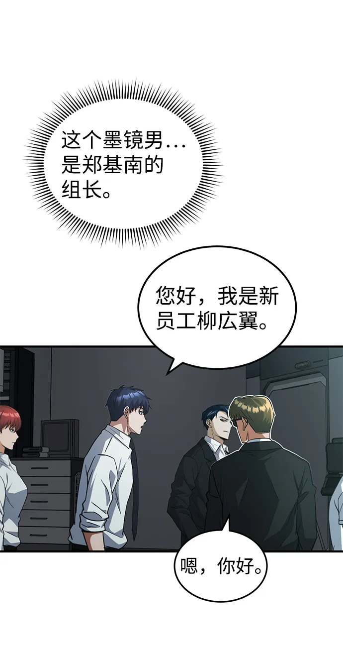 [第18话] 但是都没有人性 第56页