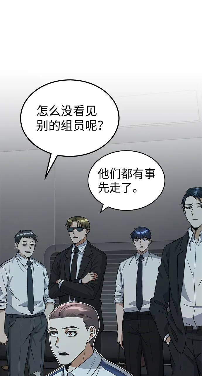 [第18话] 但是都没有人性 第57页