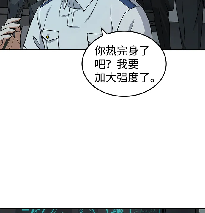 [第18话] 但是都没有人性 第58页