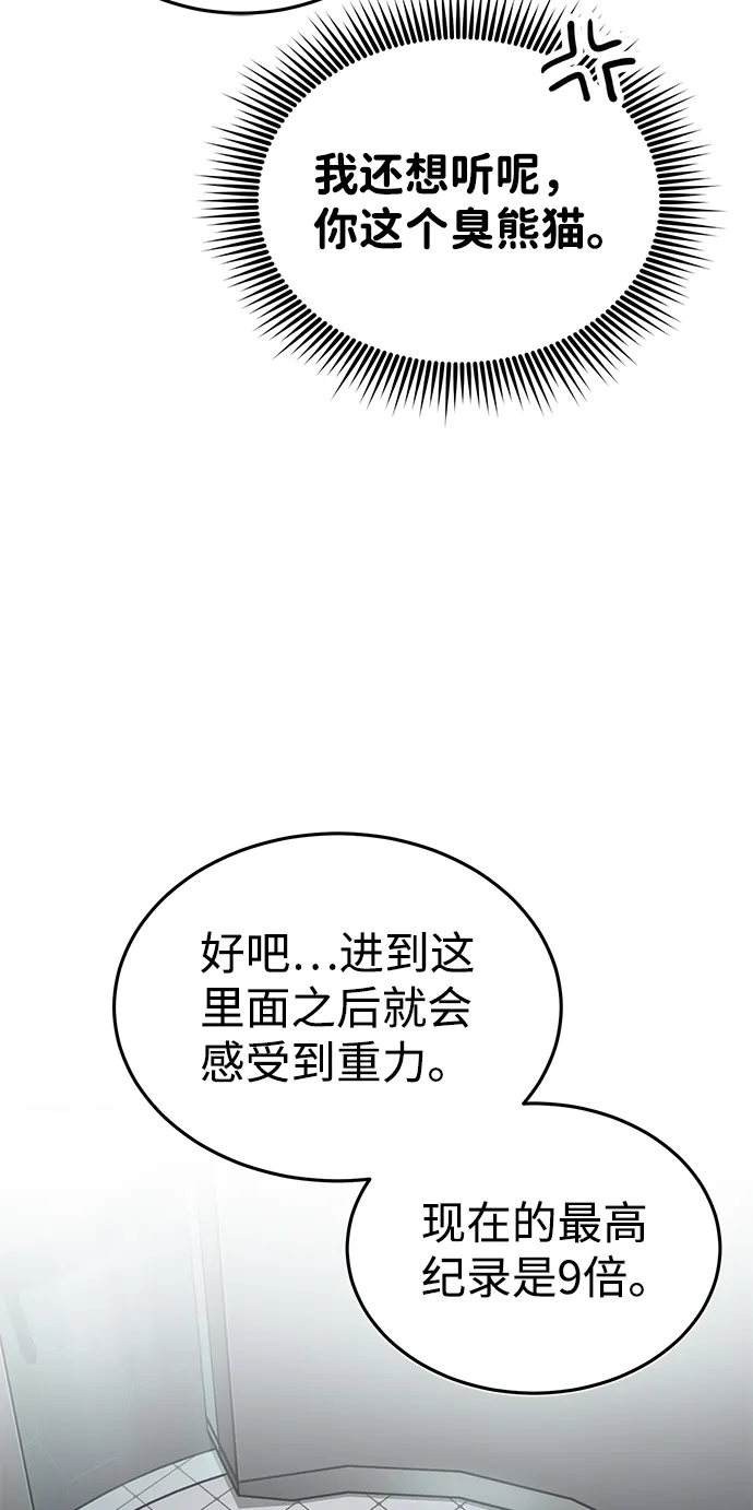 [第18话] 但是都没有人性 第62页