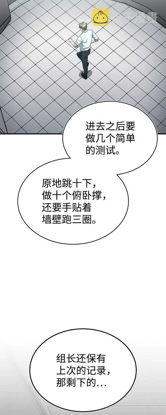 [第18话] 但是都没有人性 第63页