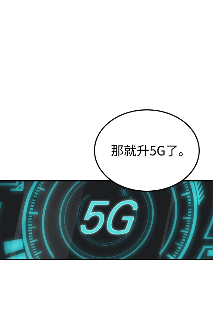 [第18话] 但是都没有人性 第66页