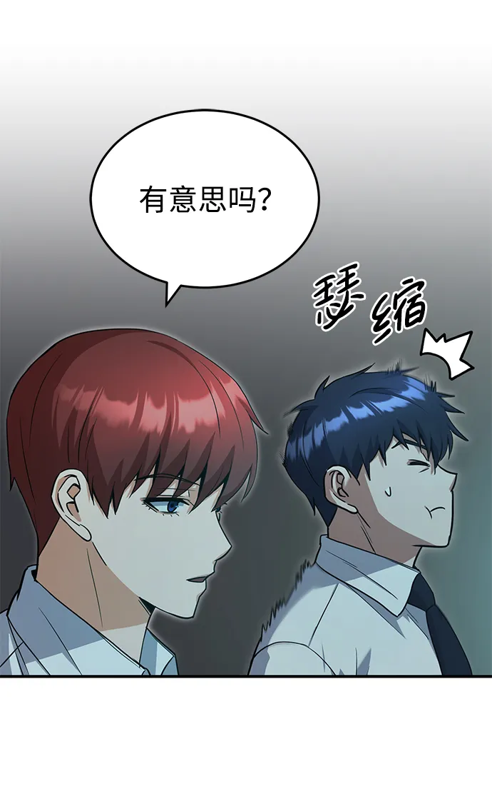 [第18话] 但是都没有人性 第69页