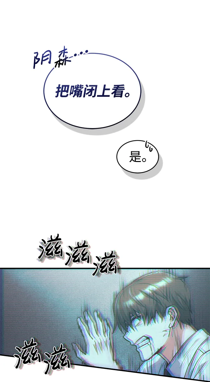[第18话] 但是都没有人性 第70页