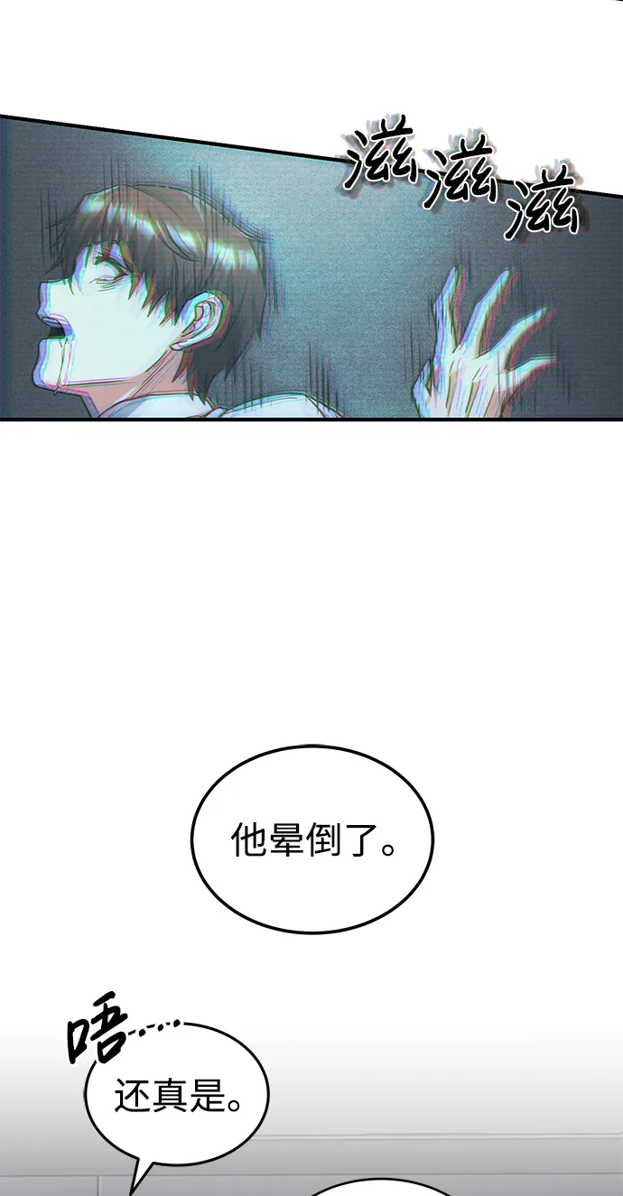 [第18话] 但是都没有人性 第71页