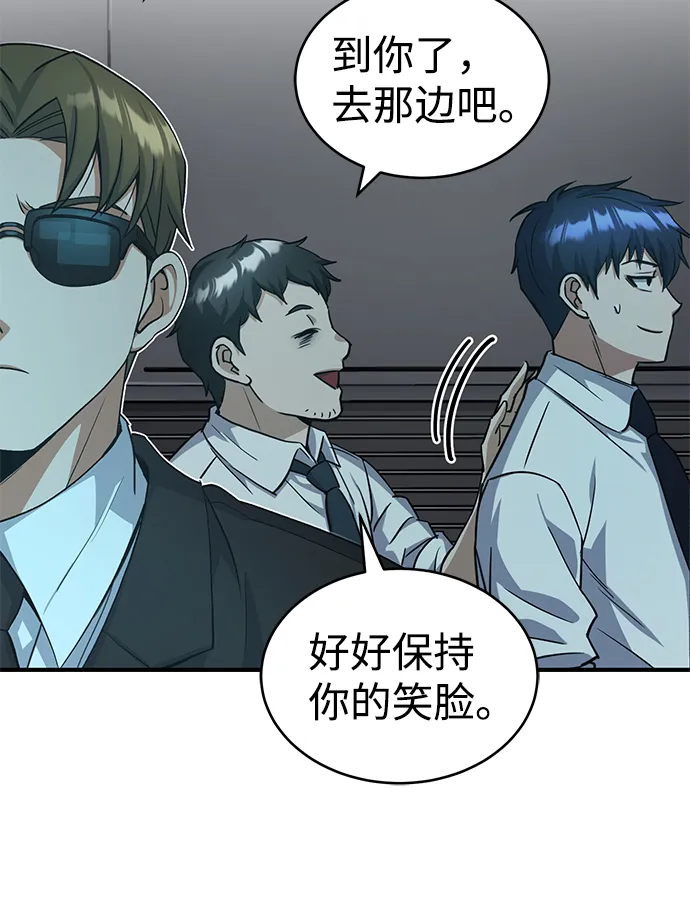 [第18话] 但是都没有人性 第72页