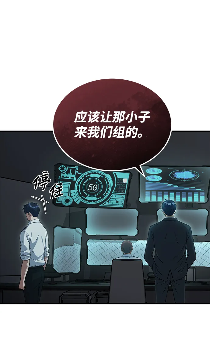 [第18话] 但是都没有人性 第73页