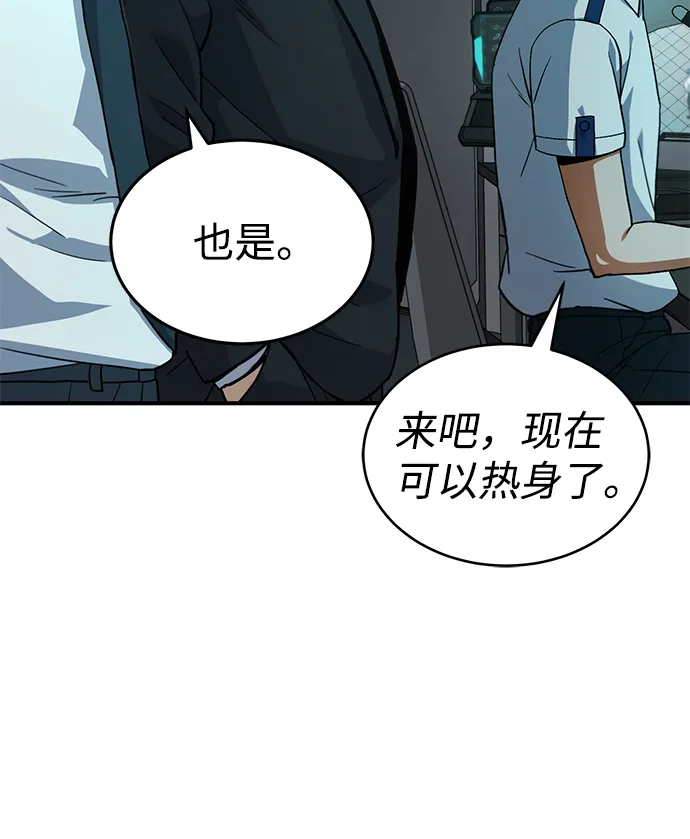 [第18话] 但是都没有人性 第79页