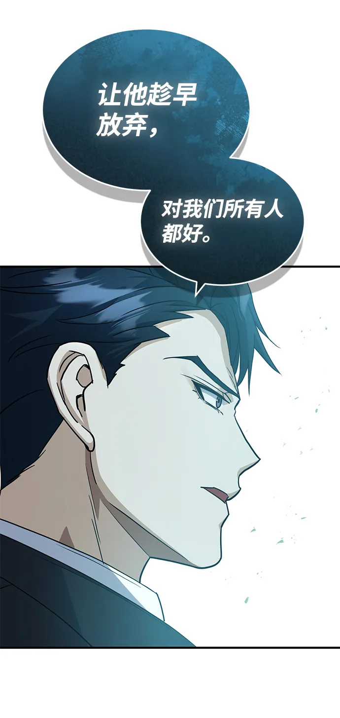 [第18话] 但是都没有人性 第80页
