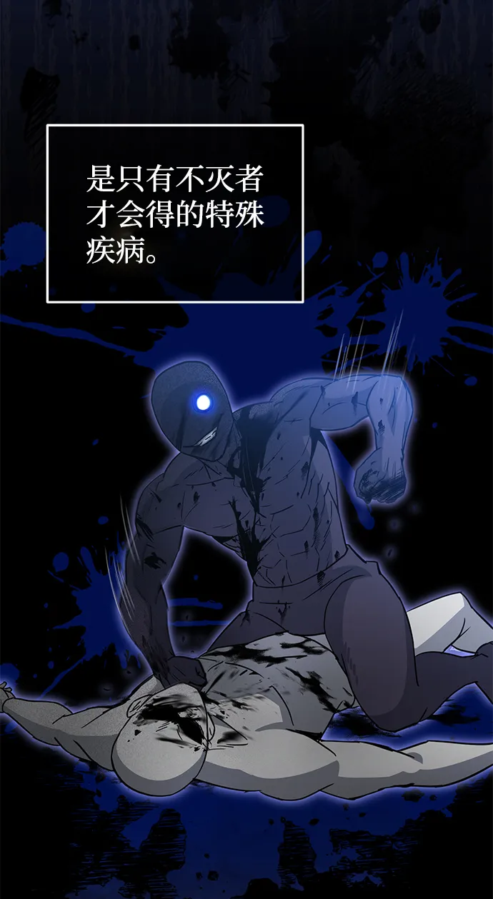 [第18话] 但是都没有人性 第82页