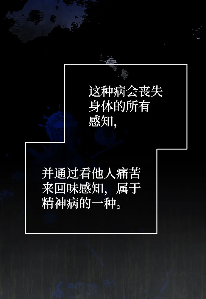 [第18话] 但是都没有人性 第83页