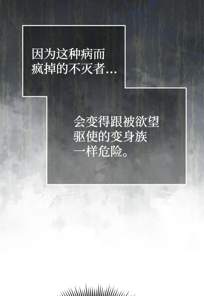 [第18话] 但是都没有人性 第84页