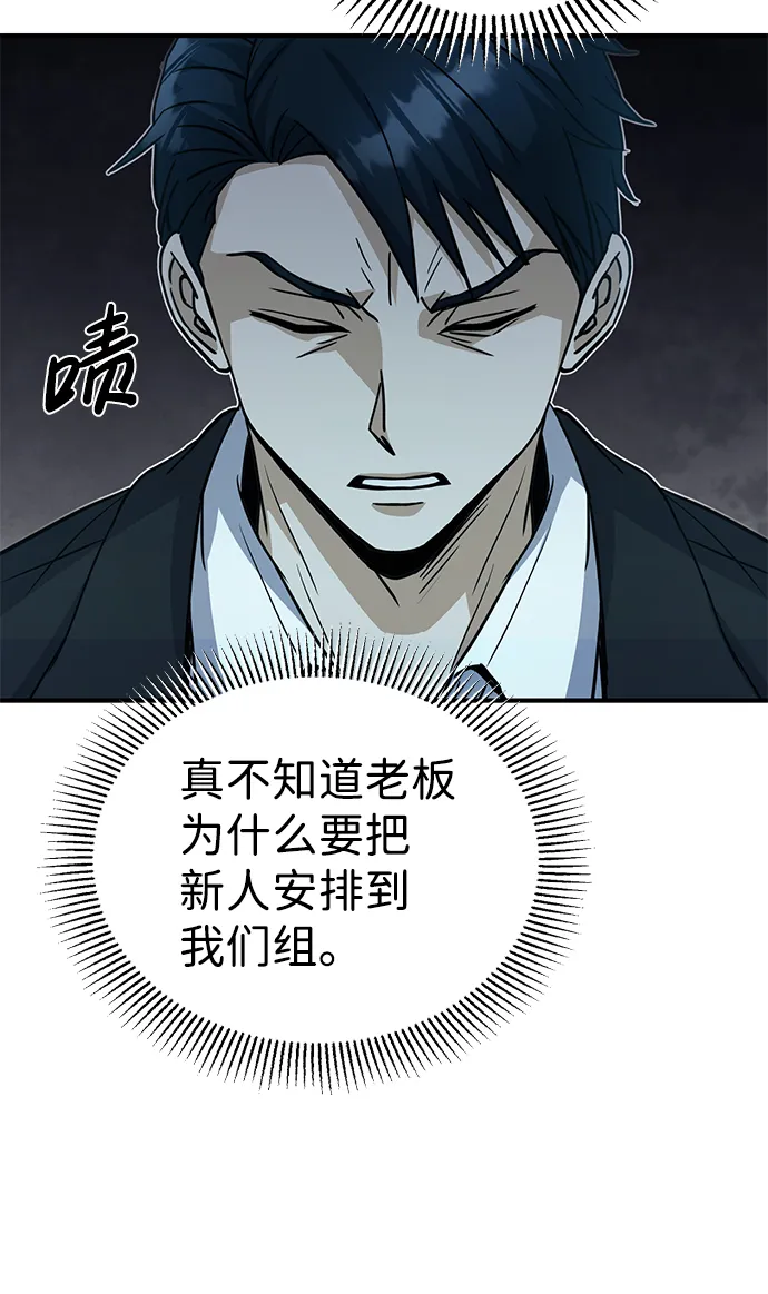 [第18话] 但是都没有人性 第87页