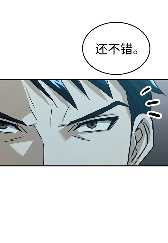 [第18话] 但是都没有人性 第88页