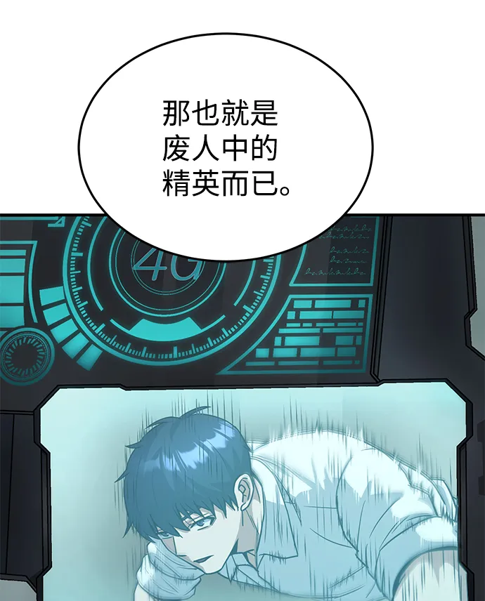 [第18话] 但是都没有人性 第91页