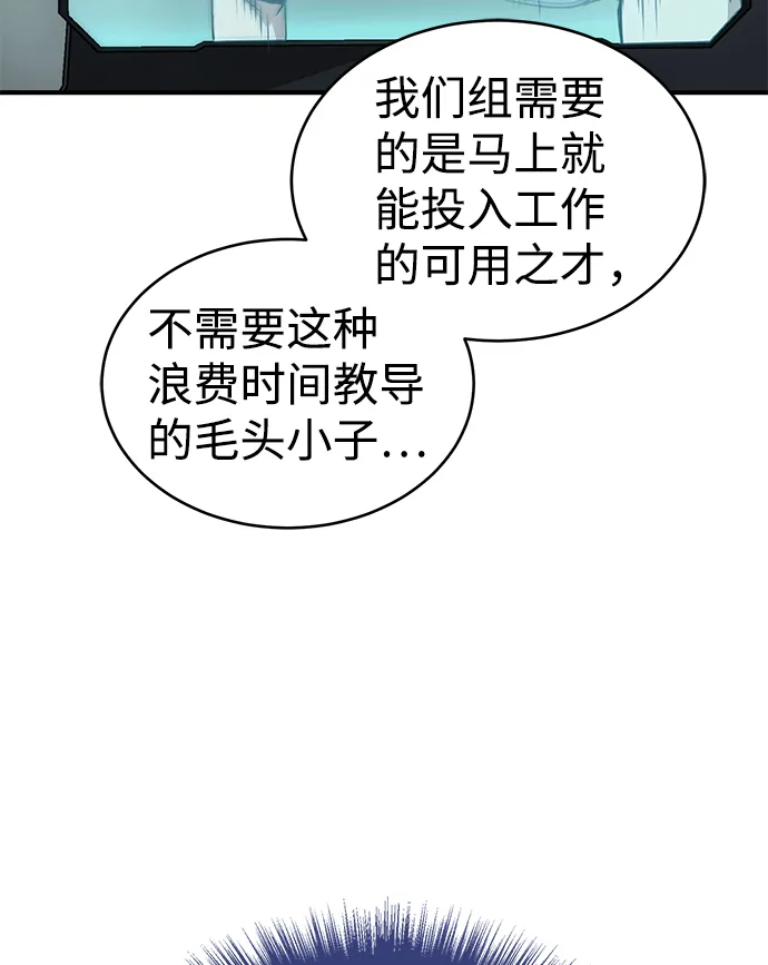 [第18话] 但是都没有人性 第92页