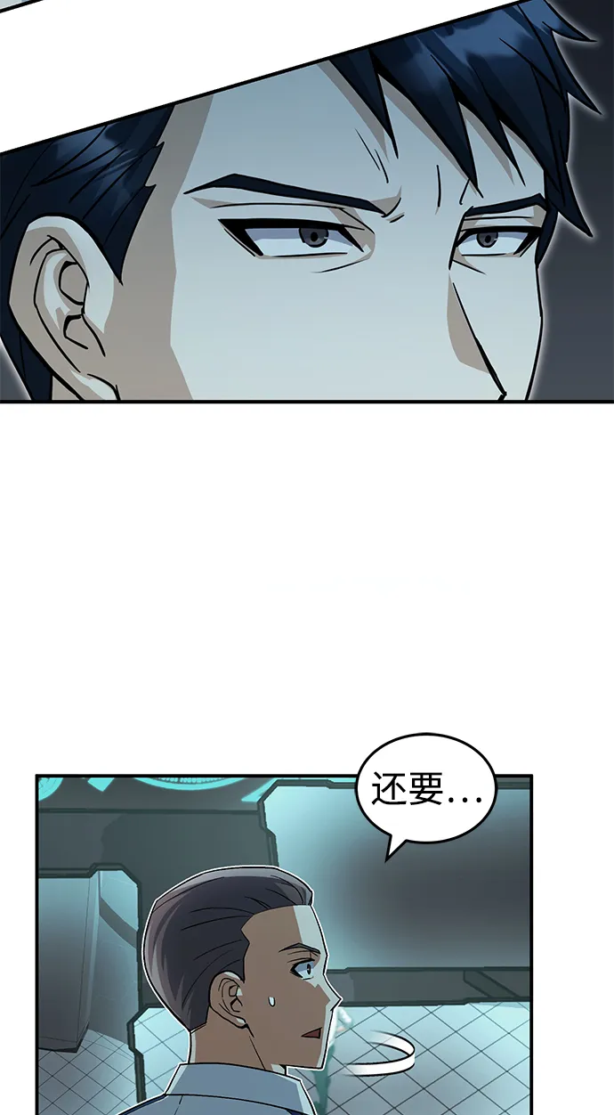 [第18话] 但是都没有人性 第98页