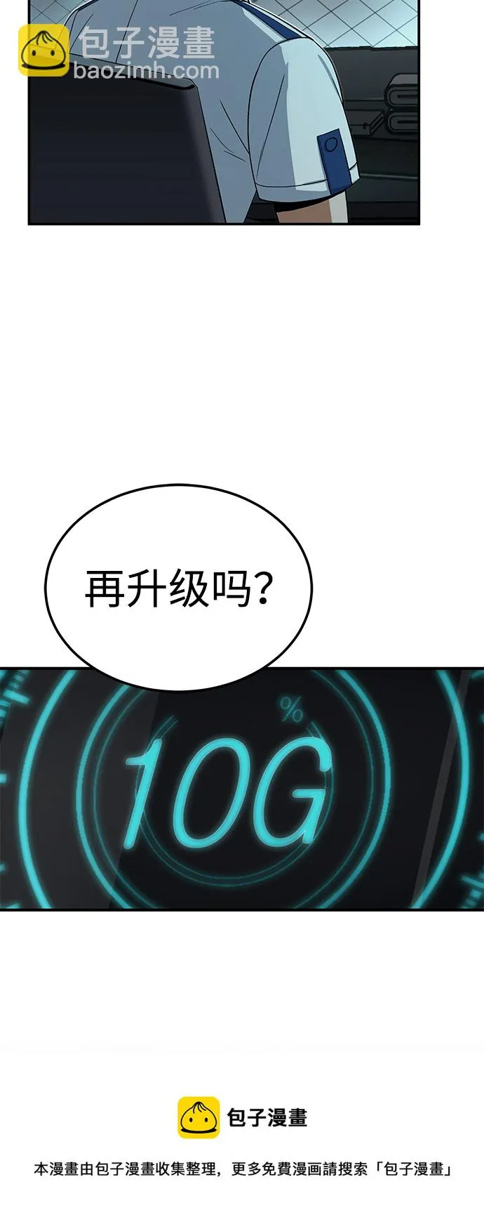 [第18话] 但是都没有人性 第99页