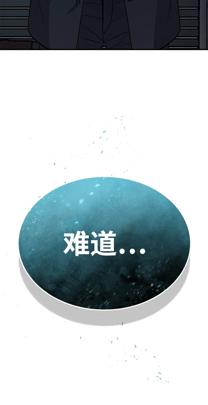 [第18话] 但是都没有人性 第101页