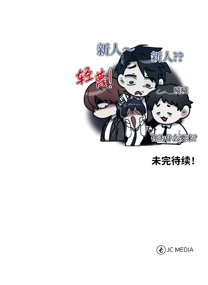 [第18话] 但是都没有人性 第102页