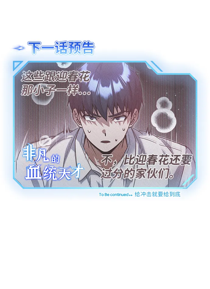 [第18话] 但是都没有人性 第103页