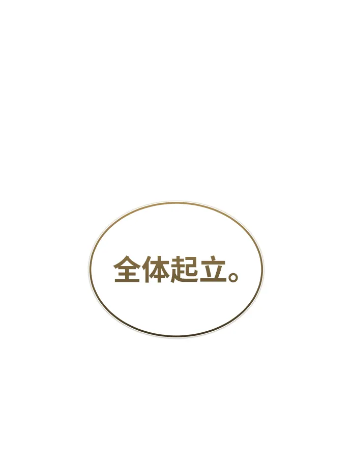 [第17话] 老板隐藏的儿子 第2页